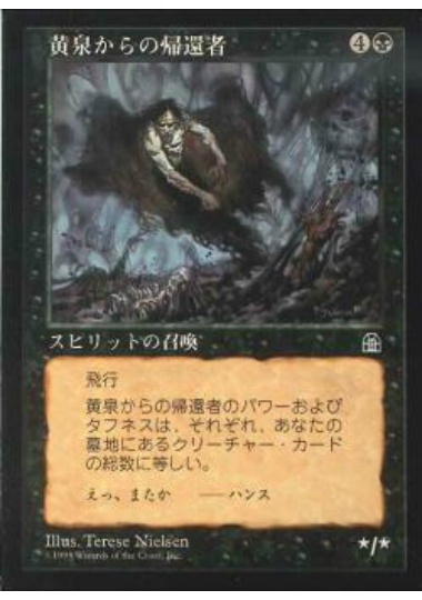 【JPN】《黄泉からの帰還者/Revenant》[STH]