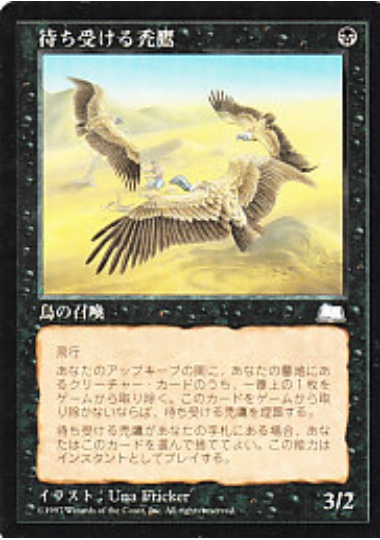【JPN】《待ち受ける禿鷹/Circling Vultures》[WTH]