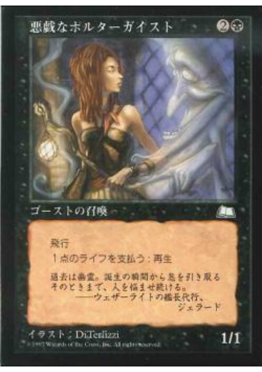 【JPN】《悪戯なポルターガイスト/Mischievous Poltergeist》[WTH]