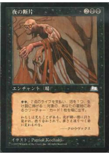 【JPN】《夜の断片/Strands of Night》[WTH]