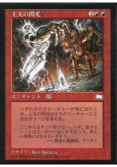 【JPN】《上天の閃光/AEther Flash》[WTH]