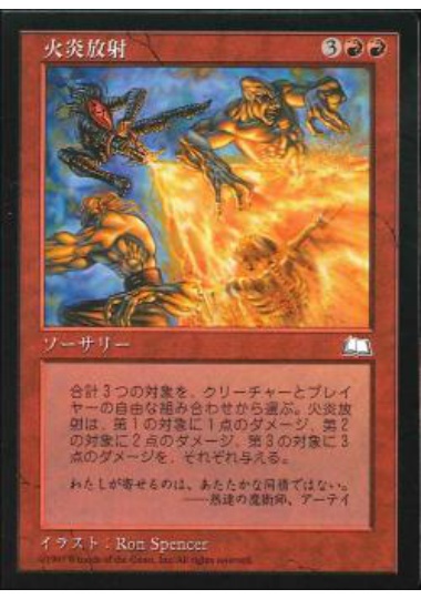 【JPN】《火炎放射/Cone of Flame》[WTH]