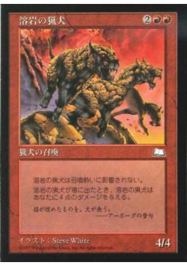 【JPN】《溶岩の猟犬/Lava Hounds》[WTH]