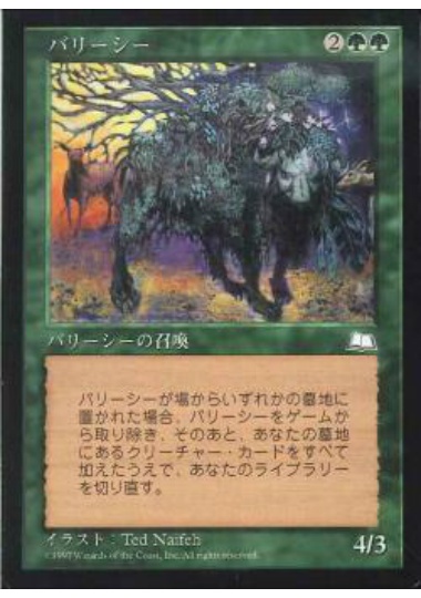 【JPN】《バリーシー/Barishi》[WTH]