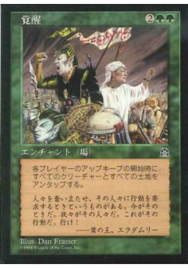 【JPN】《覚醒/Awakening》[STH]