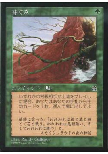 【JPN】《芽ぐみ/Burgeoning》[STH]