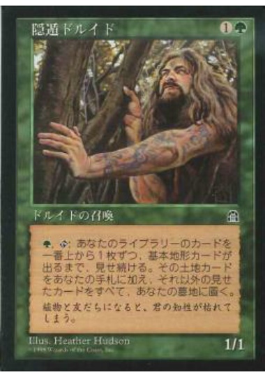 【JPN】《隠遁ドルイド/Hermit Druid》[STH]
