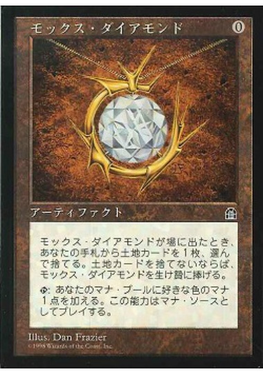 【JPN】《モックス・ダイアモンド/Mox Diamond》[STH]