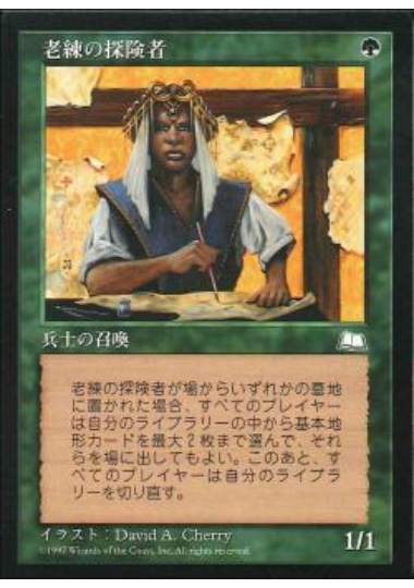 【JPN】《老練の探険者/Veteran Explorer》[WTH]