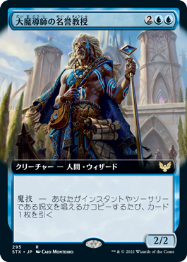 【JPN】【Foil】■拡張アート■《大魔導師の名誉教授/Archmage Emeritus》[STX]