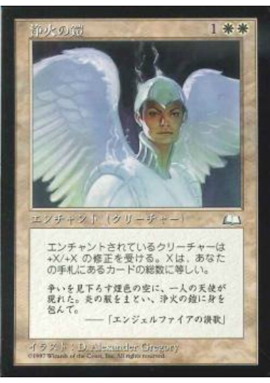 【JPN】《浄火の鎧/Empyrial Armor》[WTH]