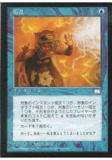 【JPN】《撹乱/Disrupt》[WTH]