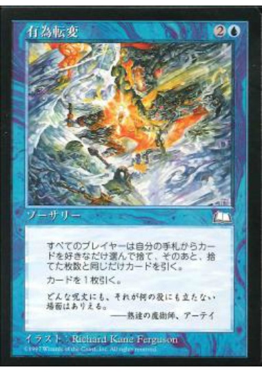 【JPN】《有為転変/Flux》[WTH]