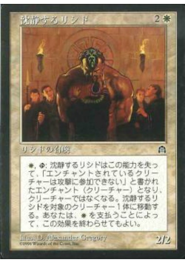 【JPN】《沈静するリシド/Calming Licid》[STH]