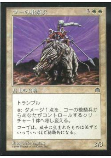 【JPN】《コーの槍騎兵/Lancers en-Kor》[STH]