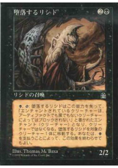 【JPN】《堕落するリシド/Corrupting Licid》[STH]