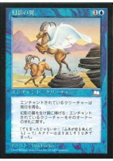 【JPN】《幻影の翼/Phantom Wings》[WTH]