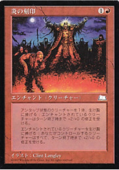 【JPN】《炎の刻印/Betrothed of Fire》[WTH]