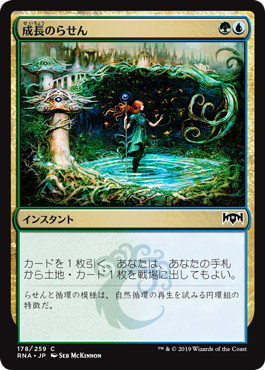 【JPN】《成長のらせん/Growth Spiral》[RNA]