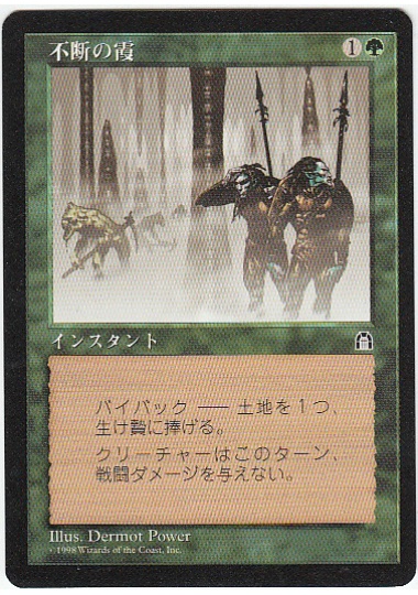 【JPN】《不断の霞/Constant Mists》[STH]