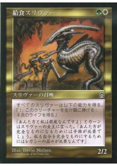 【JPN】《給食スリヴァー/Victual Sliver》[STH]