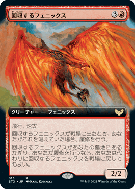 【JPN】【Foil】■拡張アート■《回収するフェニックス/Retriever Phoenix》[STX]