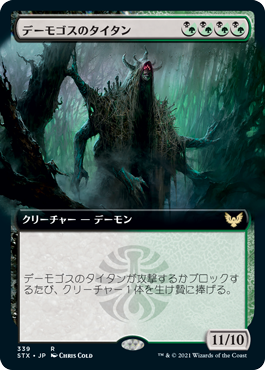 【JPN】【Foil】■拡張アート■《デーモゴスのタイタン/Daemogoth Titan》[STX]