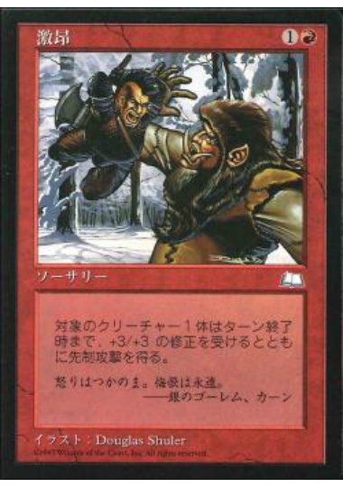 【JPN】《激昂/Fit of Rage》[WTH]