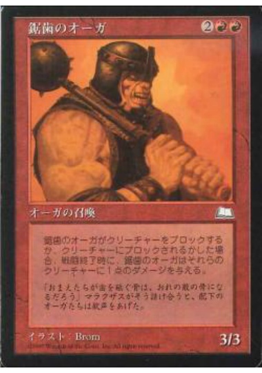 【JPN】《鋸歯のオーガ/Sawtooth Ogre》[WTH]
