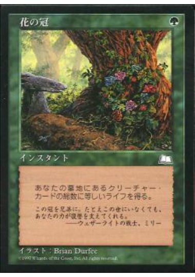 【JPN】《花の冠/Blossoming Wreath》[WTH]