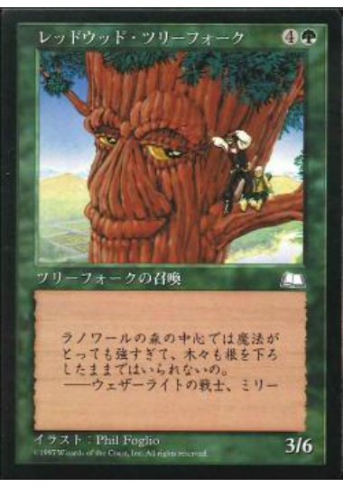 【JPN】《レッドウッド・ツリーフォーク/Redwood Treefolk》[WTH]