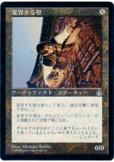 【JPN】《変容する壁/Shifting Wall》[STH]
