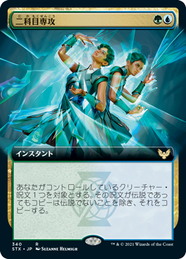 【JPN】【Foil】■拡張アート■《二科目専攻/Double Major》[STX]