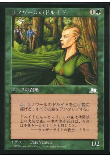 【JPN】《ラノワールのドルイド/Llanowar Druid》[WTH]