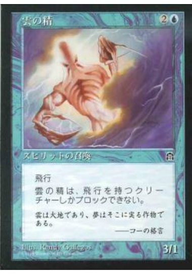 【JPN】《雲の精/Cloud Spirit》[STH]