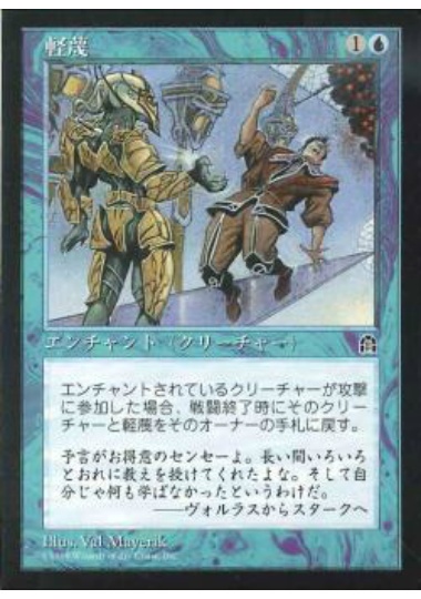 【JPN】《軽蔑/Contempt》[STH]