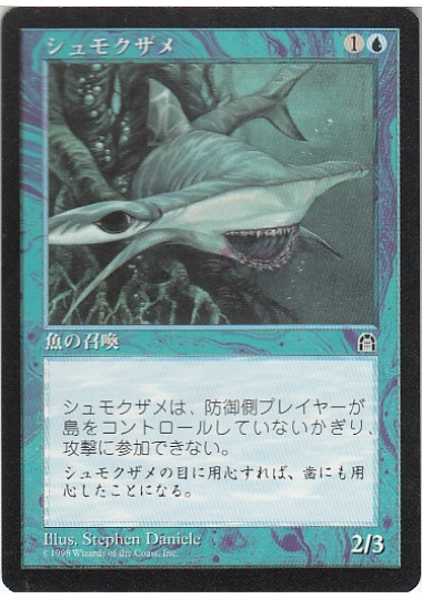 【JPN】《シュモクザメ/Hammerhead Shark》[STH]