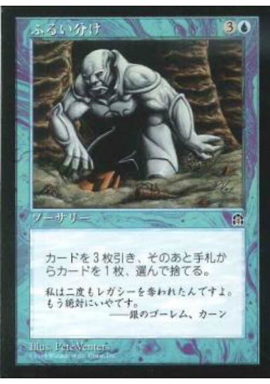 【JPN】《ふるい分け/Sift》[STH]