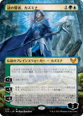 【JPN】【Foil】■ボーダーレス■《謎の賢者、カズミナ/Kasmina, Enigma Sage》[STX]