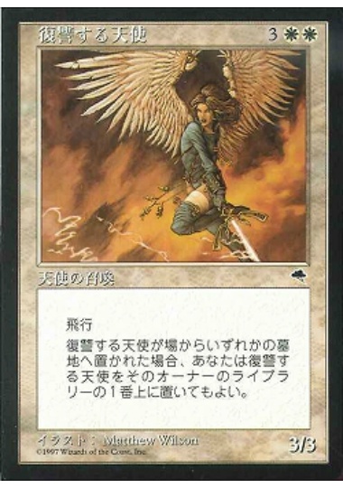 【JPN】《復讐する天使/Avenging Angel》[TMP]