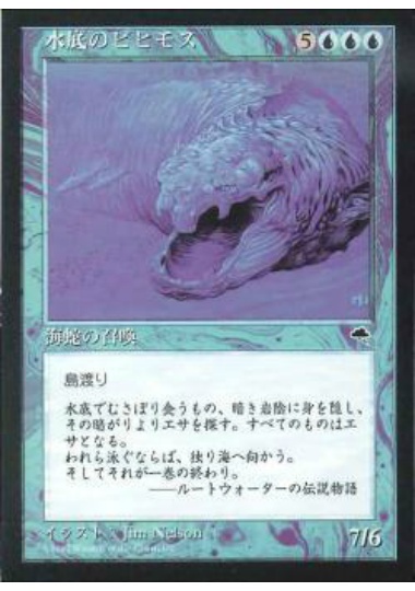 【JPN】《水底のビヒモス/Benthic Behemoth》[TMP]
