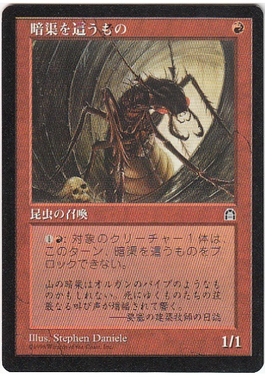 【JPN】《暗渠を這うもの/Duct Crawler》[STH]