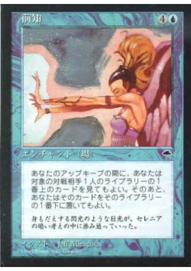 【JPN】《前知/Precognition》[TMP]