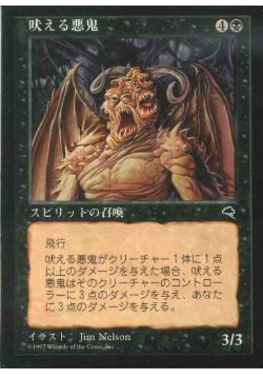 【JPN】《吠える悪鬼/Bellowing Fiend》[TMP]