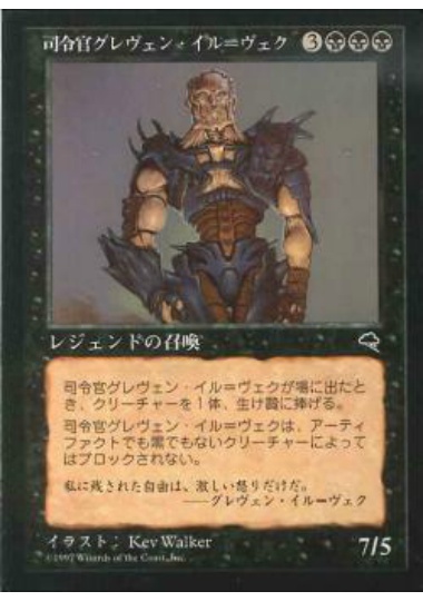【JPN】《司令官グレヴェン・イル＝ヴェク/Commander Greven il-Vec》[TMP]