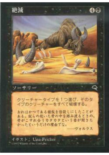 【JPN】《絶滅/Extinction》[TMP]