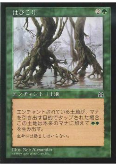 【JPN】《はびこり/Overgrowth》[STH]