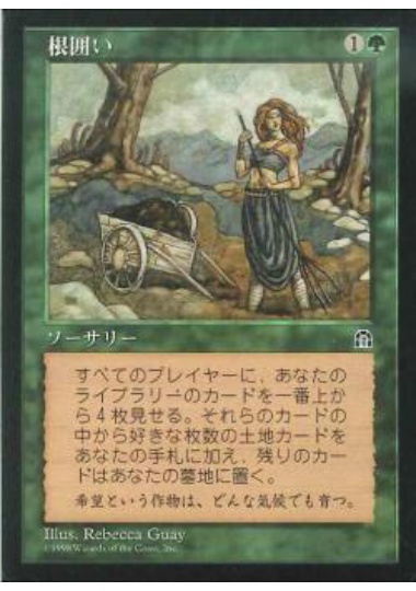 【JPN】《根囲い/Mulch》[STH]