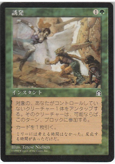 【JPN】《誘発/Provoke》[STH]