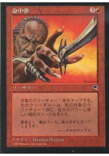 【JPN】《命中弾/Deadshot》[TMP]